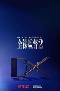 The Naked Director - Posters