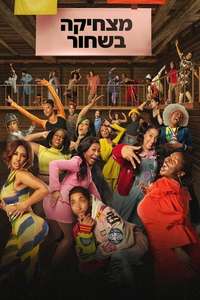 A Black Lady Sketch Show - Posters