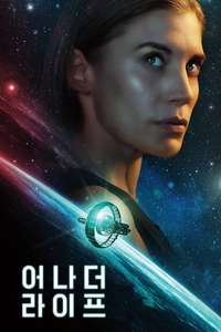Another Life - Posters