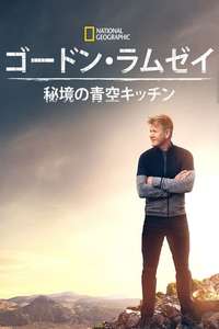 Gordon Ramsay: Uncharted - Posters