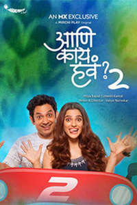 Aani Kay Hava - Poster