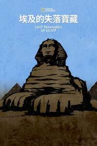 Lost Treasures of Egypt - Posters