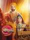 Choti Sarrdaarni : Season 1