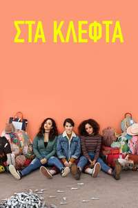 Trinkets - Posters