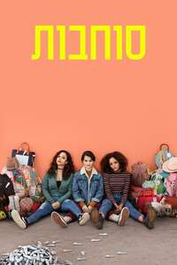Trinkets - Posters