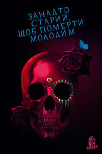 Too Old to Die Young - Posters