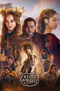 Arthdal Chronicles - Posters