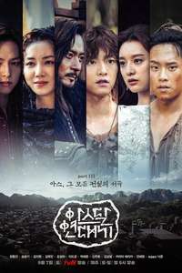 Arthdal Chronicles - Posters