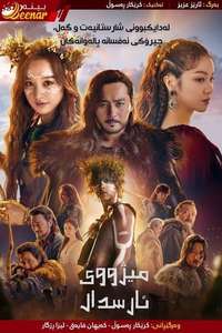 Arthdal Chronicles - Posters