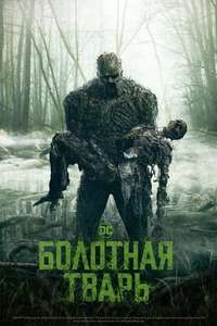 Swamp Thing - Posters