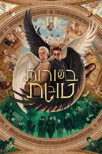 Good Omens - Posters