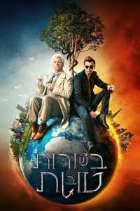 Good Omens - Posters