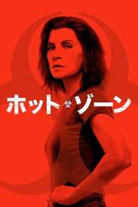 The Hot Zone - Posters