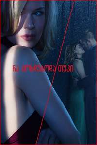 WHAT / IF - Posters