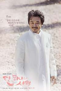 Angel's Last Mission: Love - Posters