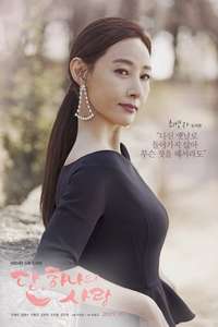 Angel's Last Mission: Love - Posters