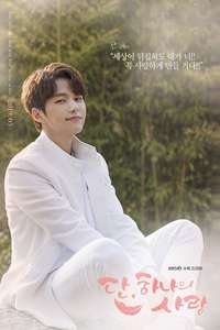 Angel's Last Mission: Love - Posters