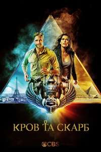 Blood and Treasure - Posters