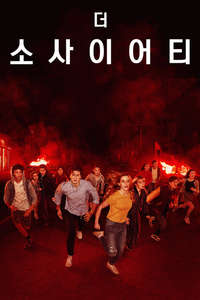 The Society - Posters