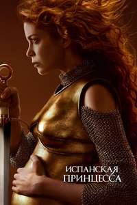 The Spanish Princess - Posters