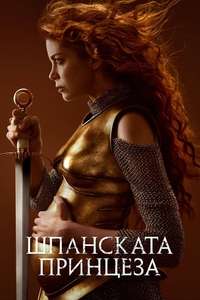 The Spanish Princess - Posters
