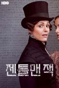 Gentleman Jack - Posters