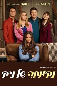 No Good Nick - Posters