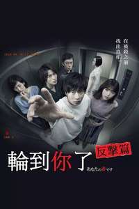 Your Turn to Kill - Posters