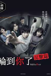 Your Turn to Kill - Posters