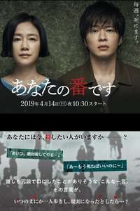 Your Turn to Kill - Posters