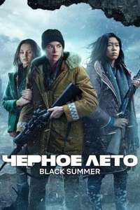Black Summer - Posters