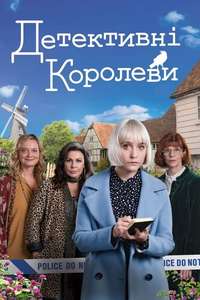 Queens of Mystery - Poster