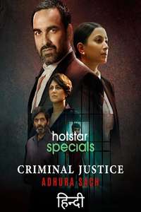 Criminal Justice - Posters