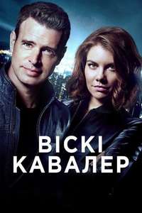 Whiskey Cavalier - Posters