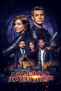 Whiskey Cavalier - Posters