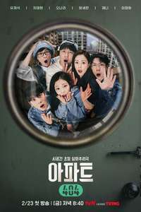 Apartment 404 - Posters