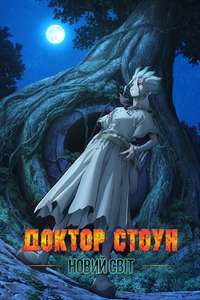 Dr. Stone - Posters