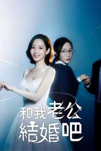 Marry My Husband - Posters