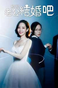 Marry My Husband - Posters