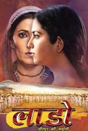 Laado 2