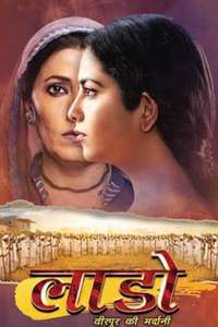 Laado 2 - Poster