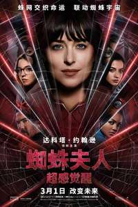 Madame Web - Poster