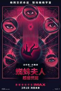 Madame Web - Poster