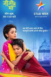 Jiji Maa Season 1