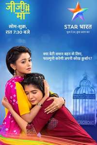 Jiji Maa - Posters