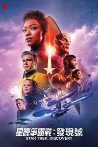 Star Trek: Discovery - Posters