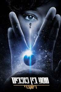 Star Trek: Discovery - Posters