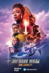 Star Trek: Discovery - Posters