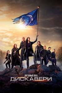 Star Trek: Discovery - Posters