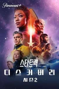 Star Trek: Discovery - Posters